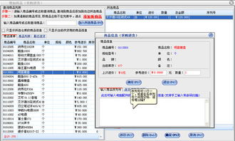 美萍電腦行業(yè)管理軟件 電腦業(yè)務(wù)管理與技術(shù)轉(zhuǎn)讓的專家解決方案