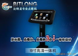 深圳市比特龍電腦技術公司 引領計算機軟件開發新浪潮